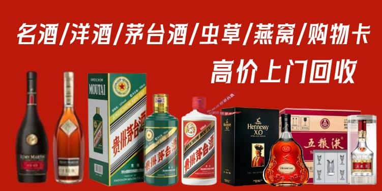 渭南市白水回收茅台酒