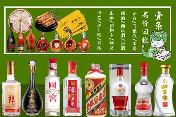 渭南市白水回收名酒哪家好