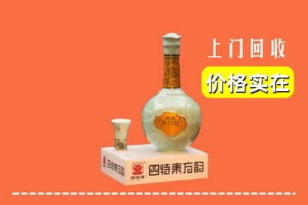 渭南市白水求购高价回收四特酒