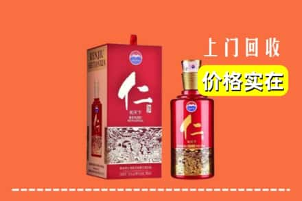 渭南市白水回收仁酒