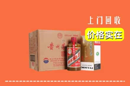 渭南市白水求购高价回收精品茅台酒