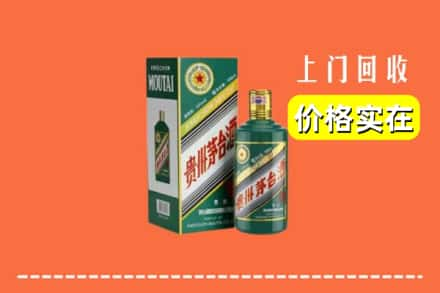 渭南市白水回收纪念茅台酒